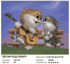 Картина по номерам «Песни под гитару» - Фото 2