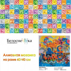 Мозаика алмазная «Фигуристы» - Фото 1