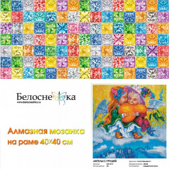 Мозаика алмазная «Ангелы с грушей» - Фото 1