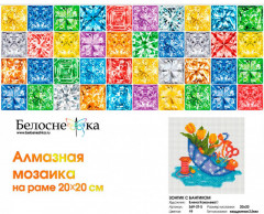 Мозаика алмазная «Зонтик с бантиком» - Фото 1
