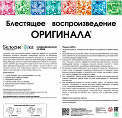 Мозаика алмазная «Зонтик с бантиком» - Фото 5