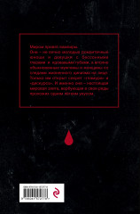 Empire V - Фото 1