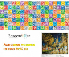Мозаика алмазная «Вечерний свет Садового кольца» - Фото 1