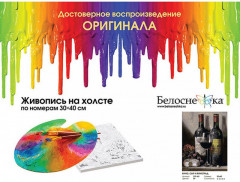 Картина по номерам «Вино, сыр и виноград» - Фото 3