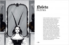 Секреты ведьм. История колдовства от Медеи до Сабрины - Фото 2