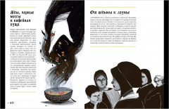 Секреты ведьм. История колдовства от Медеи до Сабрины - Фото 3