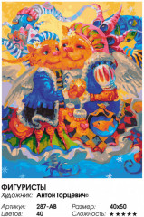 Картина по номерам «Фигуристы» - Фото 2