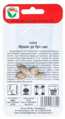 Тыква «Мускат де прованс» - Фото 1