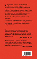 Клара и Солнце - Фото 1