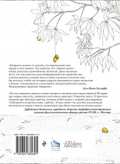 Дерево манго - Фото 1