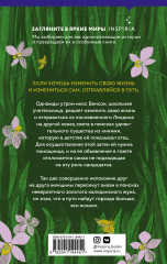 Золотой жук мисс Бенсон - Фото 1