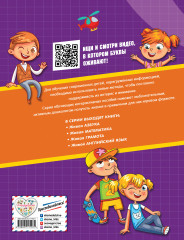 Живая азбука - Фото 1