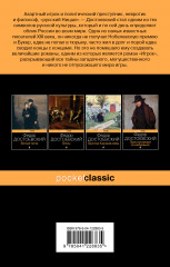 Игрок - Фото 1