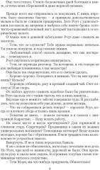 Овсянка, мэм! - Фото 2