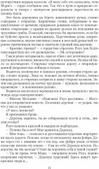 Овсянка, мэм! - Фото 4