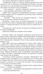 Овсянка, мэм! - Фото 5