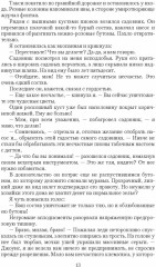 Овсянка, мэм! - Фото 6