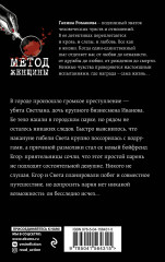 К северу от любви - Фото 1