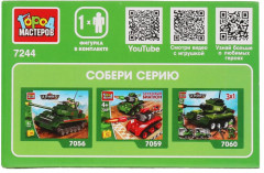 Конструктор «Катер на воздушной подушке» - Фото 3