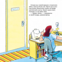 Стоматолог - Фото 1