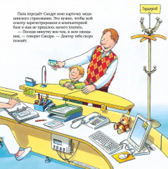 Стоматолог - Фото 2