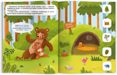 Книжка-картинка. Как мишка дом искал - Фото 1