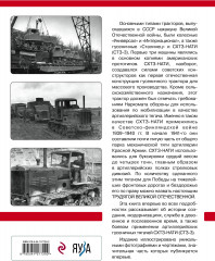 Артиллерийский тягач. Трудяга Великой Отечественной - Фото 1