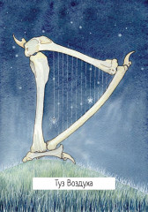 Таро ведьм - Фото 1