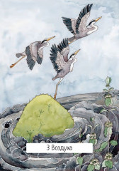 Таро ведьм - Фото 3