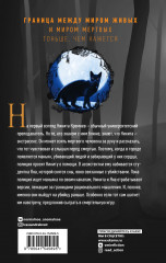 Кошки-мышки - Фото 1