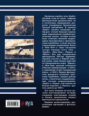 Линкоры типа «Курбэ». Первые французские дредноуты - Фото 1