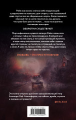 Любовь - не преступление - Фото 1