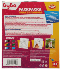 Набор для творчества «Буба» - Фото 4