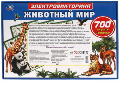 Электровикторина с ручкой «Животный мир» - Фото 4