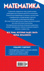 Математика - Фото 1