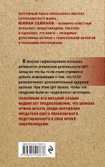 Межконтинентальный узел - Фото 1