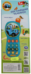 Телефон обучающий «Синий трактор» - Фото 4