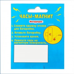 Часы-магнит «Еда не приходит одна» - Фото 1