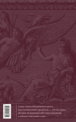 Наедине с собой. Размышления - Фото 1