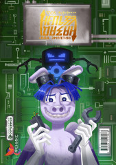 Назад нельзя - Фото 1