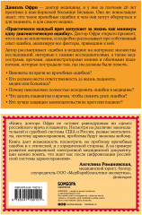Неидеальная медицина. Кто виноват, когда в больнице что-то идет не так, и как пациенту при этом не пострадать - Фото 1