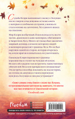 Настоящая сказка. Принцесса пепла и золы - Фото 1