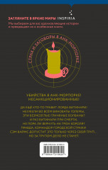 Ноги из глины - Фото 1