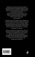 Ноги из глины - Фото 1