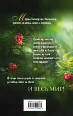 Обрученная с врагом - Фото 1