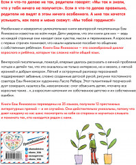 Ну вот, опять... - Фото 1