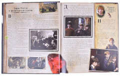 Гарри Поттер. Рождение легенды - Фото 5