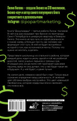 Дохулиарды. Не тратить меньше, а зарабатывать больше - Фото 1