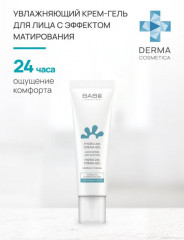 Крем-гель для лица увлажняющий - Фото 2
