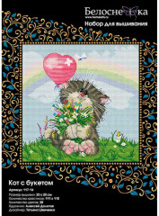 Набор для вышивания «Кот с букетом» - Фото 1